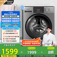 松下（Panasonic）【吳磊推薦】滾筒洗衣機全自動 超薄全嵌8公斤除菌15分鐘快洗XQG80-ESN81以舊換新家電國家補貼20%