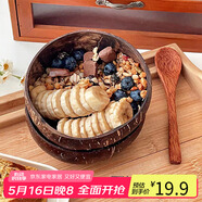 拜杰酸奶碗帶勺木頭甜品水果沙拉家用早餐燕麥片天然椰子殼碗