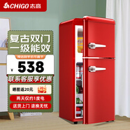 志高150D復(fù)古冰箱家用小型雙開門彩色歐式網(wǎng)紅時(shí)尚辦公室電冰箱 冷藏冷凍保鮮母嬰母乳化妝品存儲(chǔ) 150D（中國(guó)紅）【復(fù)古雙門冰箱】