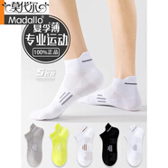 莫代爾襪子男款夏季薄款棉襪防臭網(wǎng)眼透氣青少年運動(dòng)籃球男士白色短襪筒 每色1雙 5雙 M 40-45碼（收藏加購送運費險）