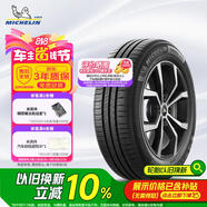 米其林（MICHELIN）汽車(chē)輪胎 205/55R16 91V 耐越 ENERGY MILE 適配朗逸/速騰/卡羅拉