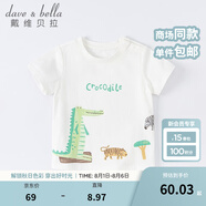戴維貝拉（DAVE＆BELLA）女童短袖兒童t恤男童夏裝童裝男孩衣服寶寶半袖白色體桖嬰兒上衣 白色【DB2221400】 100 cm（建議身高90-100cm）