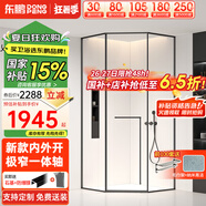 東鵬（DONGPENG）東鵬2025新款淋浴房鉆石型洗澡房浴室干濕分離玻璃隔斷淋浴間 雅黑 1000*1000*2000 升級1.0壁厚不銹鋼+隱藏一體軸