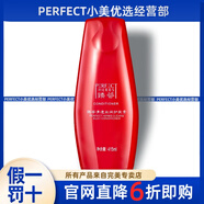 完美臻薈清透絲潤洗護發(fā)套裝女士洗發(fā)露潤發(fā)乳護發(fā)素 正品 保濕 完美臻薈單瓶護發(fā)素