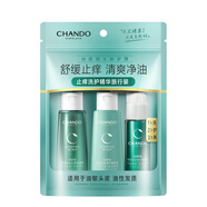 自然堂敏感頭皮護(hù)理3件套(洗40mL+護(hù)40mL+精華20mL)控油止癢柔順保濕