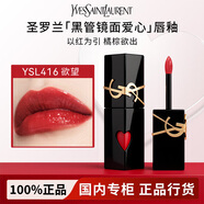 YSL小金條方管黑管唇釉口紅唇膏1966/314/610生日禮物禮盒送女友 【黑管愛心唇釉】416#欲望