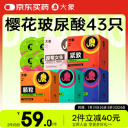 大象避孕套43只情趣用品成人計生凸點(diǎn)螺紋大顆粒套套房事調情工具