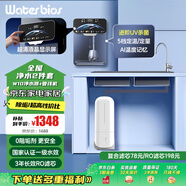 WATER BIOS水生物凈水器家用RO反滲透濾芯凈水機(jī)1000G大通量廚下式純水機(jī)母嬰直飲機(jī)廚房過(guò)濾器除水垢凈飲機(jī) 自主安裝凈水器600G+管線機(jī)套裝