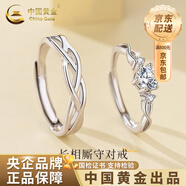 中國(guó)黃金（CHINA GOLD）銀余生相伴對(duì)戒情侶款輕奢小眾設(shè)計(jì)純七夕情人節(jié)禮物送女朋友老婆 綰青絲銀對(duì)戒-情侶款【品牌禮盒】