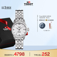 天梭（TISSOT）手表 力洛克系列女表 瑞士自動(dòng)機械女士鋼帶腕表商務(wù)表畢業(yè)禮物