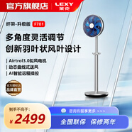 LEXY萊克新款F601D智能空氣循環(huán)扇語音充電落地家用風(fēng)扇客廳遙控智能定時(shí)靜享輕音臺(tái)立兩用電風(fēng)扇戶外便攜 【旗艦款】F7Pro-纖羽-升級(jí)版（F701）