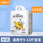 小布頭兒小布頭嬰兒T型尿片新生兒三角巾寶寶一次性專(zhuān)用紙尿褲隔尿墊尿布 【新綁帶款】M碼大包104片 （9-1