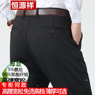 恒源祥高端休閑褲男夏秋季款中老年寬松免燙直筒高腰商務(wù)彈力爸爸裝 2252經(jīng)典黑（秋冬款純色 厚款 33 碼二尺六腰圍【建議130-145斤