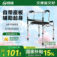 合佳醫(yī)用老人助行器拐杖康復(fù)輔助老人助力行走器可折疊助步器高度可調(diào)