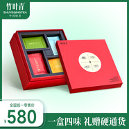 竹葉青茶葉組合 峨眉山特級171g 綠茶茉莉花茶紅茶白茶 團(tuán)圓禮盒裝44001