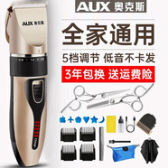 奧克斯（AUX）剃頭理發(fā)器電推子成人電推剪嬰兒電動(dòng)剪發(fā)器家用兒童剃頭刀剪頭發(fā)推子剪刀理發(fā)工具套裝 豪華全配款【精鋼雙剪+備用刀頭+美發(fā)禮包】