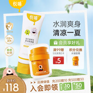 悅哺嬰兒水凝面霜+爽身露組合裝 寶寶春夏曬后舒緩霜 50+225ml