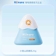 海龜爸爸兒童防曬霜小光盾Pro海邊男女童隔離紫外線防曬乳專用SPF50不假白 小雪山防曬霜25g*1盒