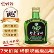 汾酒出口竹葉青酒 2011年  清香型露酒 45度 125ml 單瓶裝 陳年老酒 