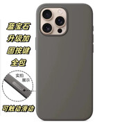 華強(qiáng)北液態(tài)硅膠蘋(píng)果16promax手機(jī)殼帶相機(jī)按鍵iPhone16Pro硅膠殼 【巖灰色】頂配藍(lán)寶石玻璃按鍵 iPhone16pro