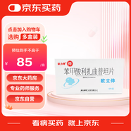 [歐立停(OULITING)] 苯甲酸利扎曲普坦片5mg*6片/盒