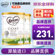 可瑞康（karicare） 澳洲新西蘭進(jìn)口 可瑞康GOAT嬰幼兒山羊奶粉900g JD保稅倉配送 1段 * 2罐