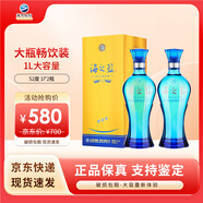 洋河藍(lán)色經(jīng)典 海之藍(lán)52度 綿柔型白酒1L*2瓶整箱送禮宴請(qǐng)贈(zèng)禮袋 52%vol 1L 2瓶 整箱