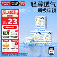 巴布豆小波浪拉拉褲XXXL48片（18kg以上）尿不濕 超薄透氣 干爽