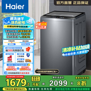 海爾（Haier）波輪洗衣機(jī)全自動(dòng)家用 10公斤大容量 家電國(guó)家補(bǔ)貼 以舊換新直驅(qū)變頻一級(jí)能效防纏繞 XQS100-BZ659