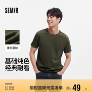 森馬（Semir）[商場(chǎng)同款]短袖T恤男簡(jiǎn)約純色內(nèi)搭2025夏季上衣百搭101925100199