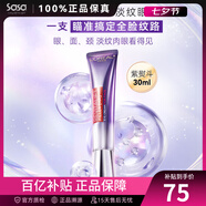 歐萊雅（LOREAL）第二代紫熨斗眼霜復顏紫熨斗玻尿酸全臉淡紋眼霜七夕禮物 2代 30ml