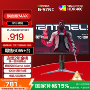 AOC 27英寸 2K HDR400 IPS 原生180Hz  1ms 10Bit 滿血小金剛MAX 旋轉升降 游戲電競顯示器 Q27G2S/D