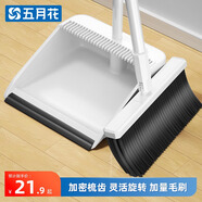 五月花 掃把套裝 防風(fēng)梳齒型 掃把簸箕套裝掃帚兩件套組合