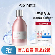 私信晚櫻粉嫩爽膚水200ml 煙酰胺提亮補(bǔ)水保濕水護(hù)膚品套裝生日禮物女