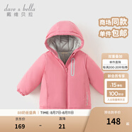 戴維貝拉（DAVE＆BELLA）童裝寶寶衣服兒童外套男童春秋女童秋裝大童秋冬加絨戶外運(yùn)動(dòng)服裝 桃粉色DBJ15531-BT 120 cm（建議身高110-120cm）