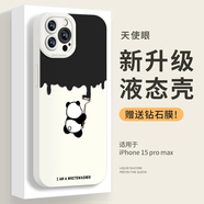 霸時代 適用 蘋果15promax手機(jī)殼iPhone15ProMax保護(hù)套Apple液態(tài)硅膠軟殼防摔全包卡通熊貓外殼女男款 粉刷熊貓 液態(tài)天使眼【古董白】+鉆石膜 iPhone15ProMax