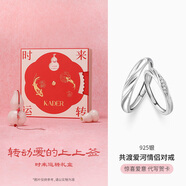 卡蒂羅共渡愛河999銀飾情侶對戒一對戒指可調(diào)節(jié)生日禮物送女友 共渡對戒/925銀/時來運轉禮盒
