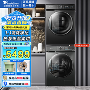 小天鵝（LittleSwan）洗烘套裝 洗衣機烘干機套裝 滾筒全自動 熱泵洗烘組合 紫外線除菌除螨 24年升級款 868PLUS+VH02T 智能投放