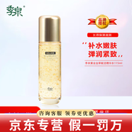 季泉洗面奶護(hù)膚品套裝旗艦正品防曬霜水乳霜精華黑松露緊致蟲草水乳霜系列 季泉 蟲草精華水115ml