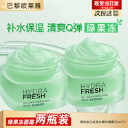 歐萊雅（L'OREAL）綠果凍面霜補水女士清潤全日保濕水精華凝露乳液護膚品化妝品補水 【綠果凍】面霜50ml*2