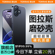 圖拉斯【迄今最輕最薄丨超強散熱】 適用iphone16手機殼蘋果16保護套磨砂全包磁吸氣囊防摔拍照按鍵高端 【iPhone 16 】午夜黑 【金榜認證】輕薄散熱+不沾指紋+無線充電
