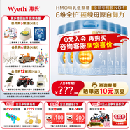 惠氏（Wyeth）【授權(quán)】嬰幼兒童寶寶配方奶粉HMO人體親和惠氏啟賦藍鉆系列 1段 850g* 6罐 （加量國產(chǎn)版）