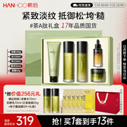 韓后茶A肽茶酵類視黃醇水乳套裝補(bǔ)水抗皺緊致淡紋護(hù)膚品全套禮盒禮物