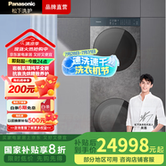 松下喜馬拉雅復(fù)式13洗+12烘一體洗烘套裝 巖板純平全嵌 水氧泡沫凈光動(dòng)銀除菌三變頻 國(guó)家補(bǔ)貼 NA-G3D57