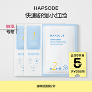 悅芙媞【會(huì)員試用】油橄欖面膜2片嘗鮮 保濕舒緩修護(hù)屏障退紅維穩(wěn)女 油橄欖面膜2片
