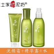 土家硒泥坊茶鮮護膚品套裝女化妝品補水保濕清爽平衡油脂水乳生日禮物 茶鮮 茶鮮3件套【洗面奶+水+精華露】