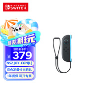 Nintendo Switch任天堂SWITCH2全新磁吸游戲手柄JOY-CON 2 (L)左灰色-藍(lán)色手柄 二代高精震動(dòng) 新增鼠標(biāo)功能
