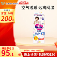 花王（Merries）進(jìn)口嬰兒紙尿褲加大號(hào)尿不濕 XL44片*1包