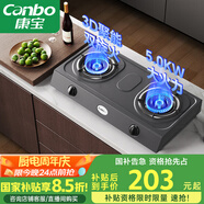 康寶（Canbo）燃?xì)庠罴矣妹簹鉅t罐雙眼灶臺(tái)式【國家補(bǔ)貼】5.0大火力老式石油氣猛火灶具 JZT-2ES202（天然氣）