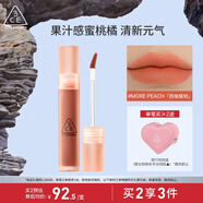 3CE水霧唇露西柚蜜桃色MOREPEACH唇釉口紅唇膏啞光生日禮物送女友